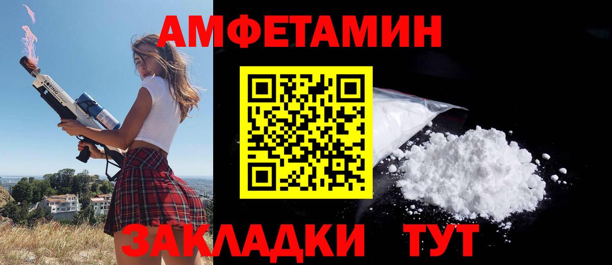 Amphetamine Розовый Чусовой