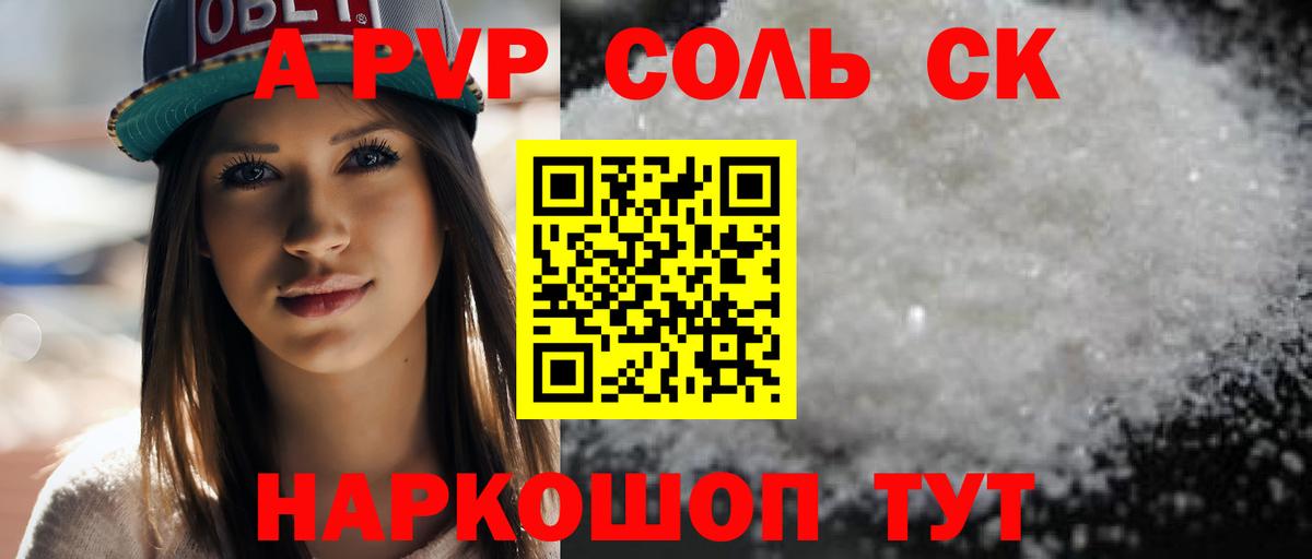 Alpha PVP СК  Вход с VPN  Alpha PVP  А ПВП крисы CK  Чусовой 