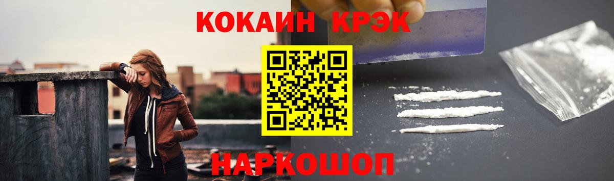 Cocaine FishScale  КОКАИН  Чусовой  Кокаин 99%  Вход с VPN 