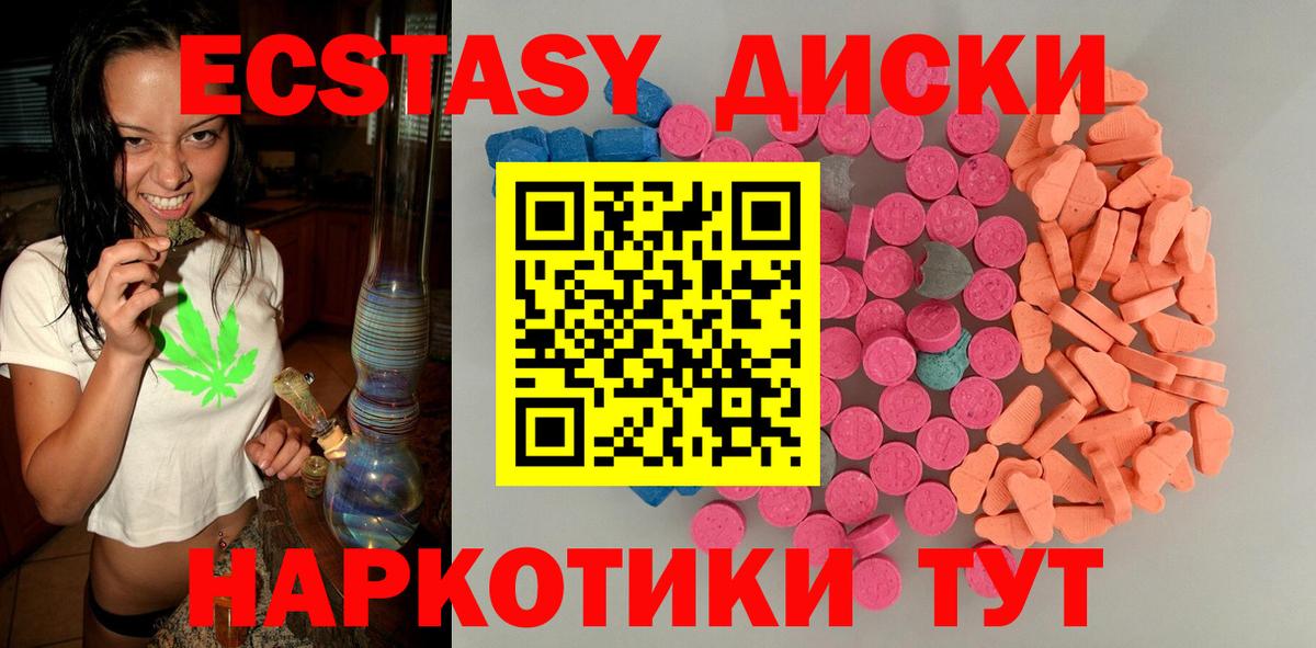 Ecstasy 300 mg  ЭКСТАЗИ 250 мг  Чусовой  Вход с VPN 