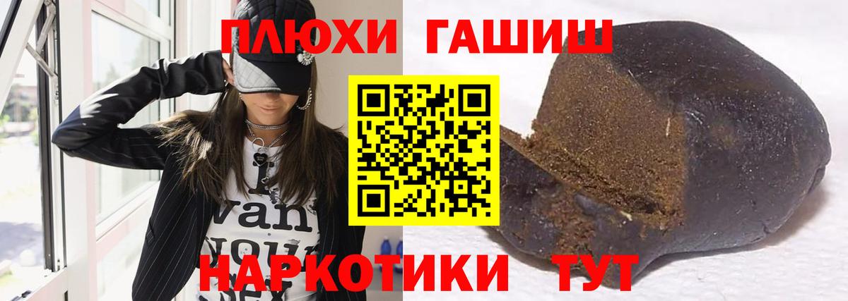 Гашиш  ГАШ Ice-O-Lator  Чусовой  Вход с VPN  Гашиш Premium 
