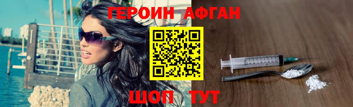 Чусовой  Героин афганец  Вход с VPN 