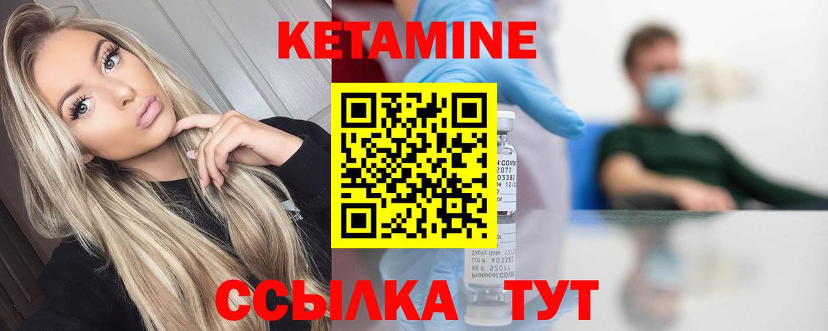 Чусовой  КЕТАМИН ketamine  мориарти как зайти  Вход с VPN 