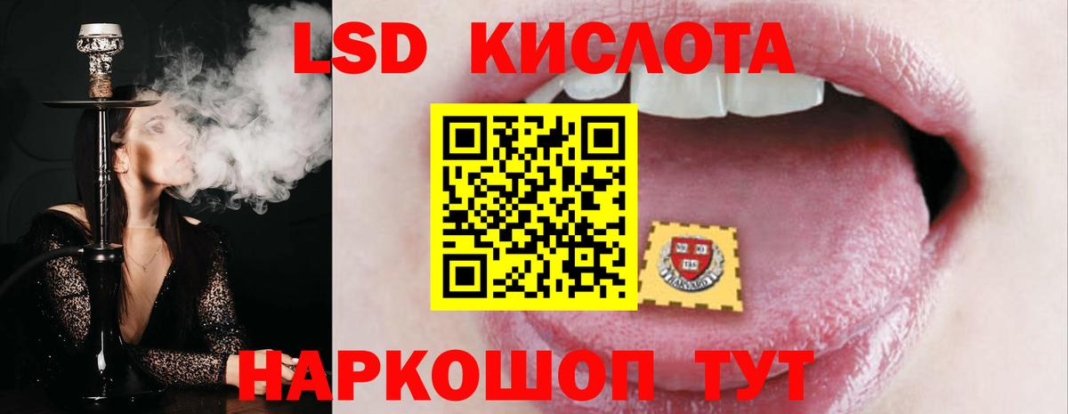 Лсд 25 экстази кислота  Вход с VPN  Лсд 25 экстази  Чусовой 