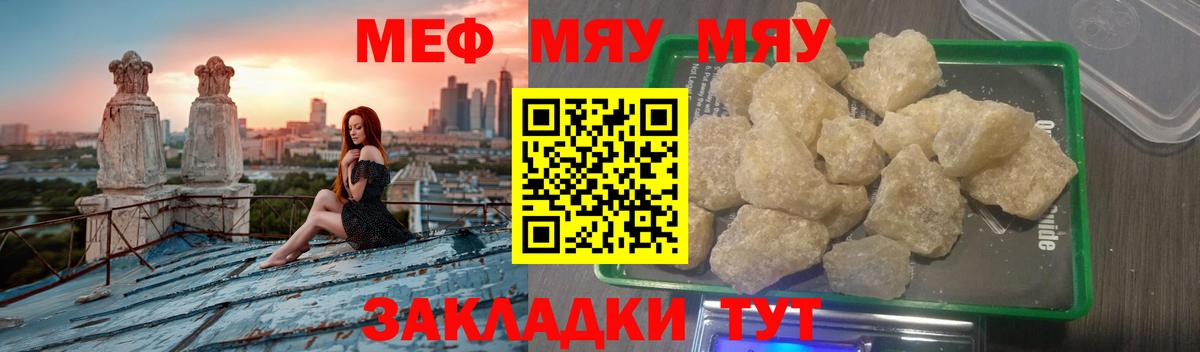 МЕФ кристаллы Чусовой