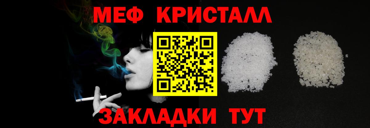 Мефедрон 4 MMC  Мефедрон  Чусовой  МЕФ мука  Вход с VPN 