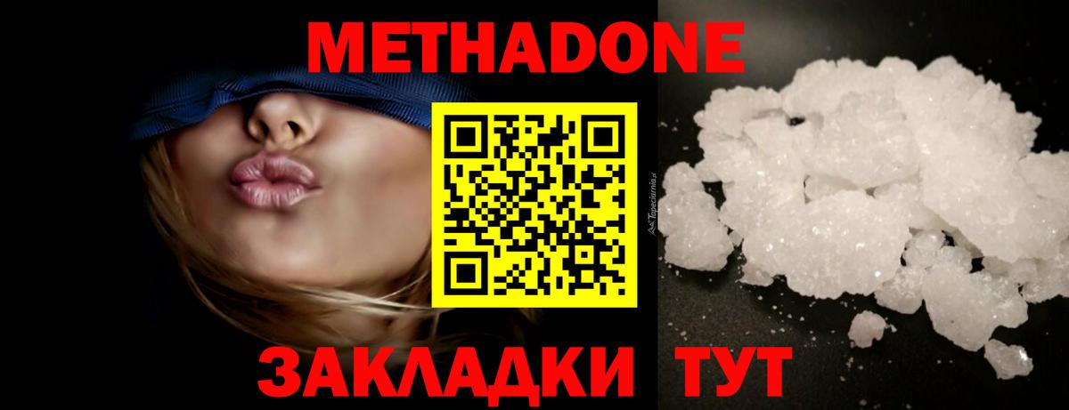 Чусовой  МЕТАДОН мёд  Вход с VPN  Метадон кристалл 
