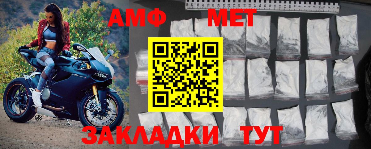 МЕТАМФЕТАМИН кристалл  Вход с VPN  Чусовой 