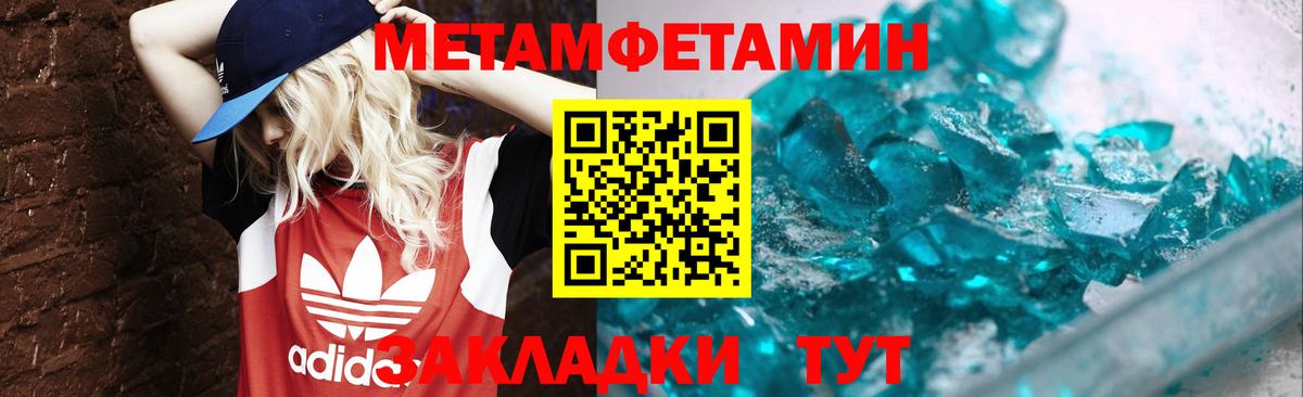 МЕТАМФЕТАМИН витя Чусовой