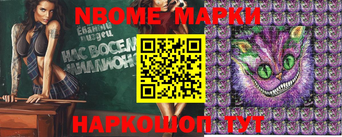 Марки N-bome 1,5мг  Вход с VPN  Чусовой 