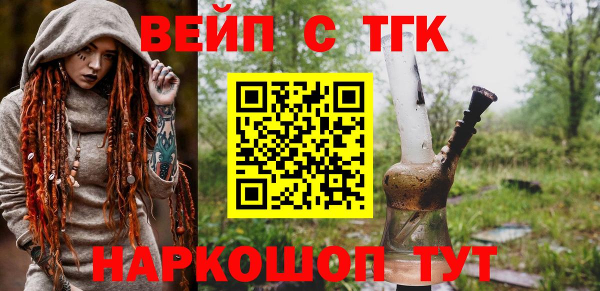 ТГК Wax Чусовой