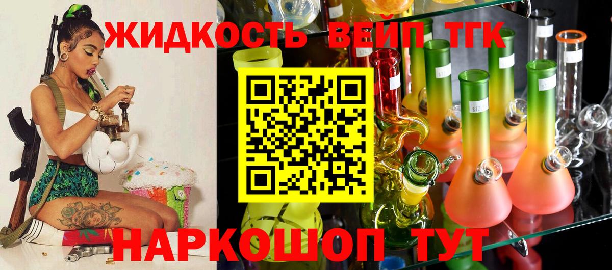 ТГК гашишное масло  Вход с VPN  ТГК вейп  Чусовой 
